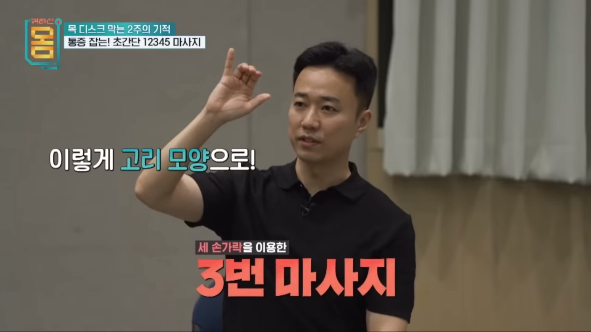 2주만에-효과-대박인-거북목•일자목-마사지&운동-5-이미지