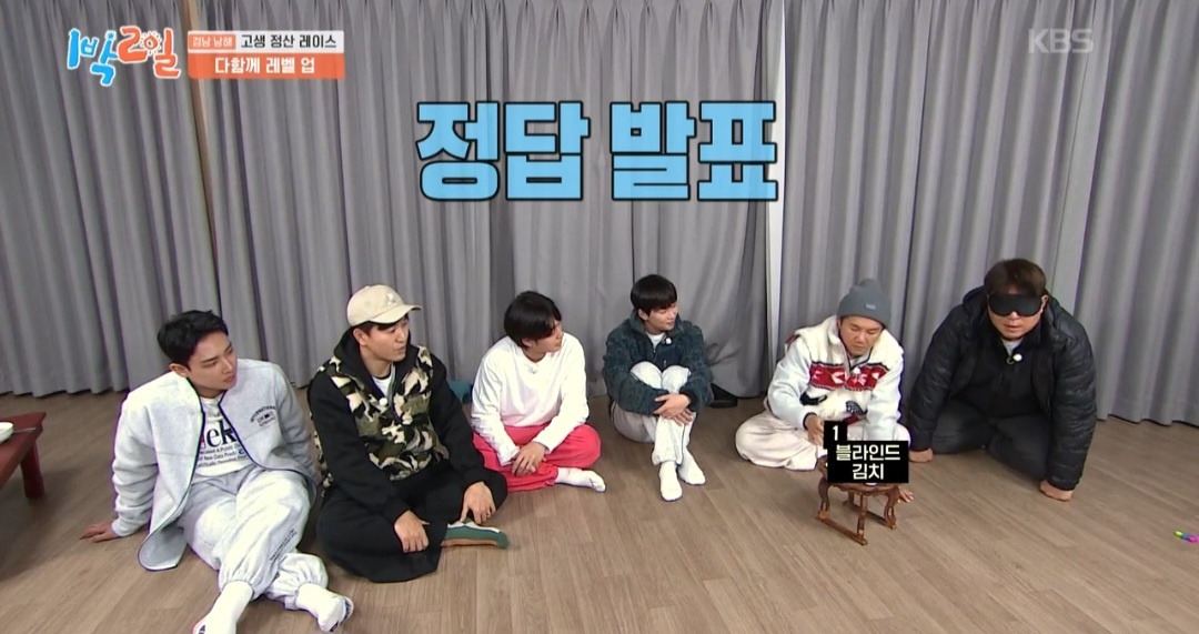 [1박2일]-이거-못-맞히면-이-형은-여태까지-음식으로-번-돈-다-토해내야돼-ㅋㅋㅋ-18-이미지