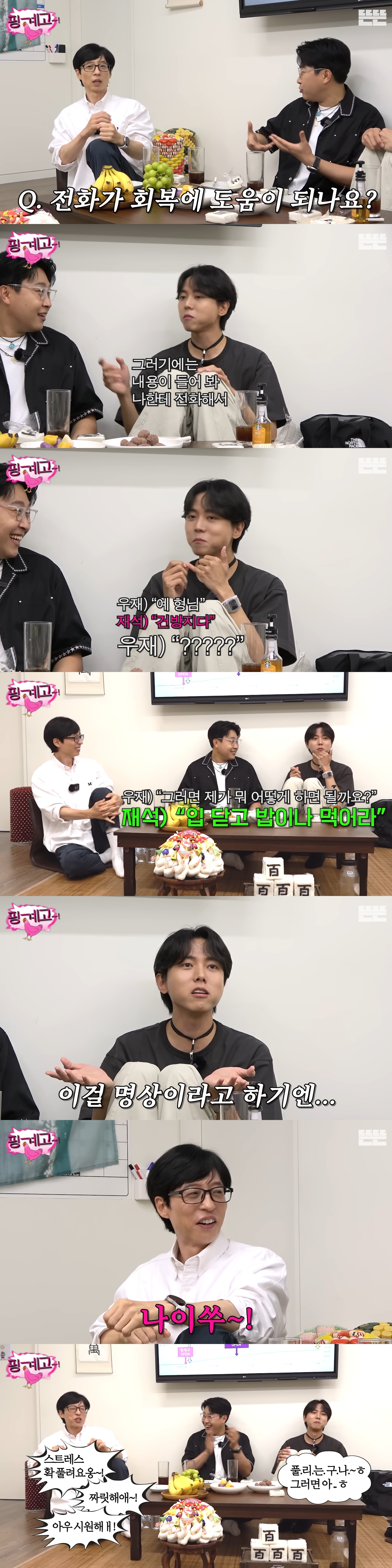 한결같이-주우재보고-인형처럼-있으라고-하는-유재석-ㅋㅋㅋㅋㅋㅋㅋㅋ-2-이미지