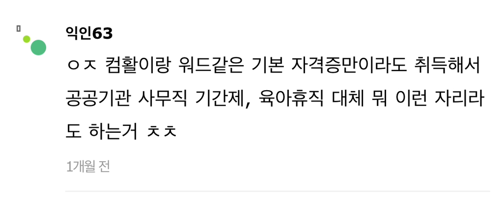 진수-트윗-ㄹㅇ-개공감-15-이미지