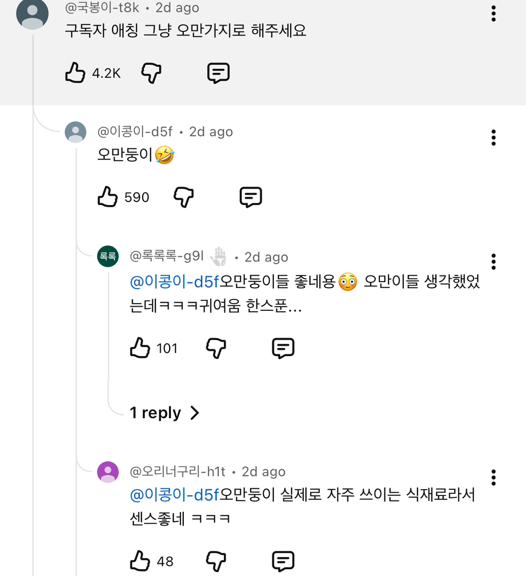 임성근-아저씨-구독자-애칭-0-이미지