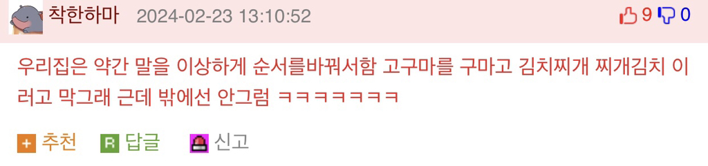 다들-자기-집에만-있는-문화있음?-2-이미지