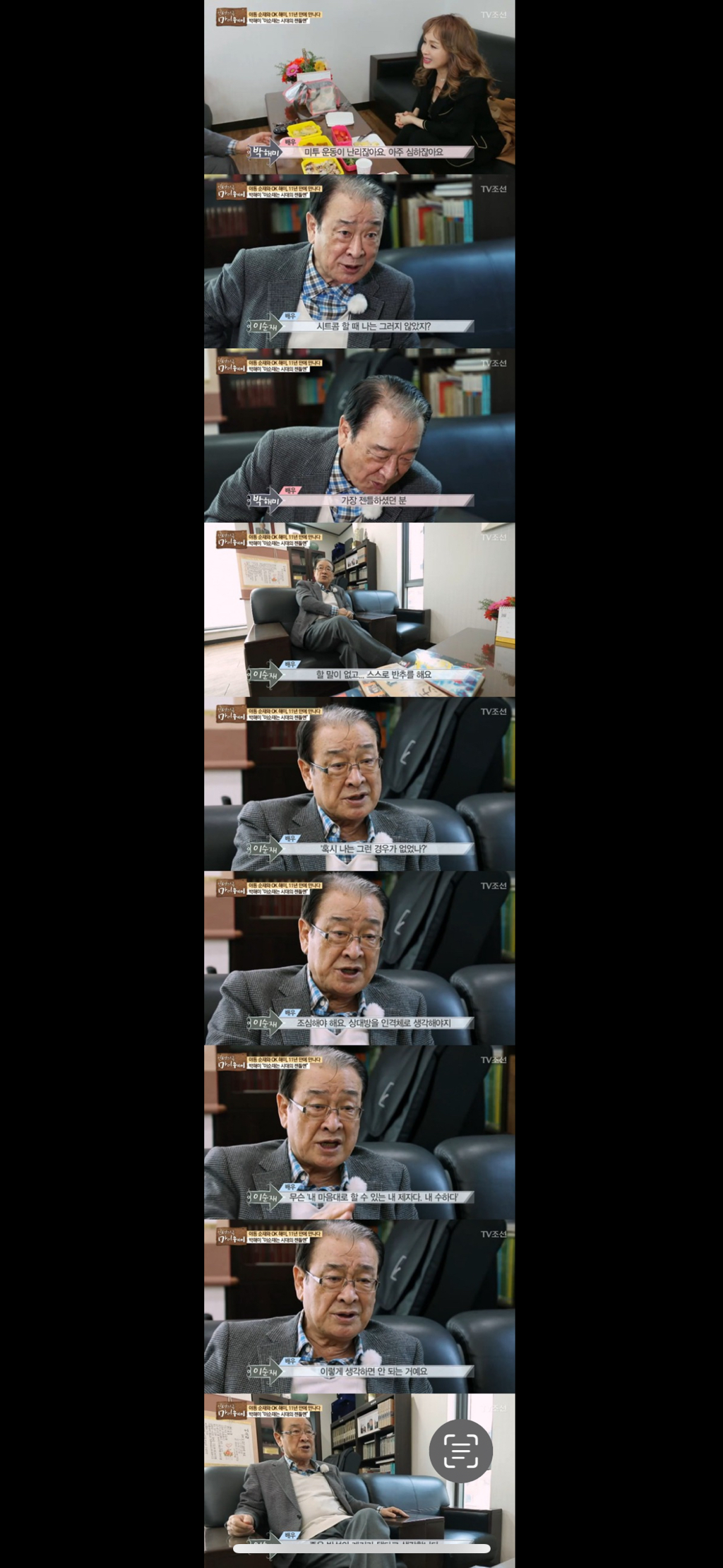 이순재-배우의-미투에-대한-생각-0-이미지