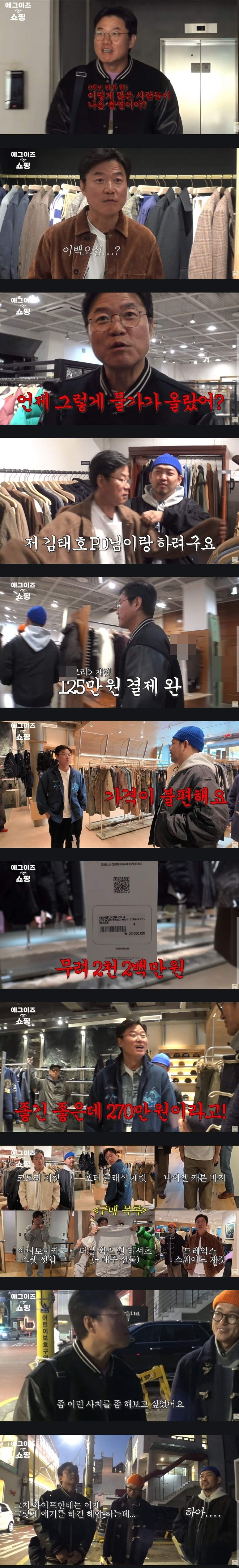 연봉-30억-직장인의-옷-쇼핑-1-이미지