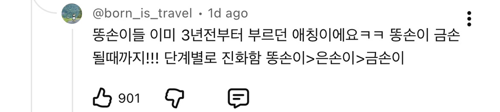 임성근-아저씨-구독자-애칭-2-이미지