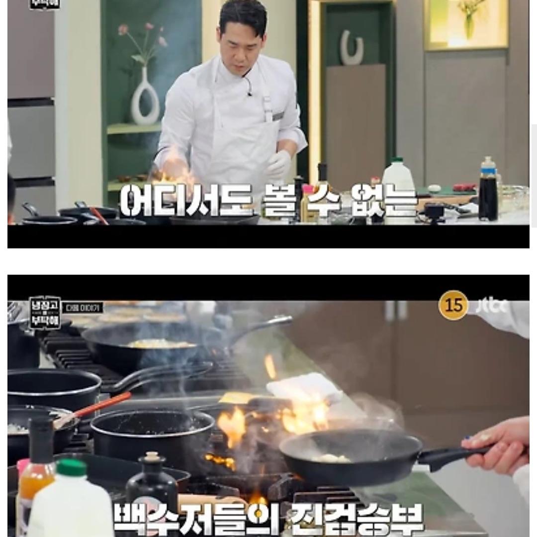 흑백2-때문에-긴장한-냉부해-셰프들.jpg-6-이미지
