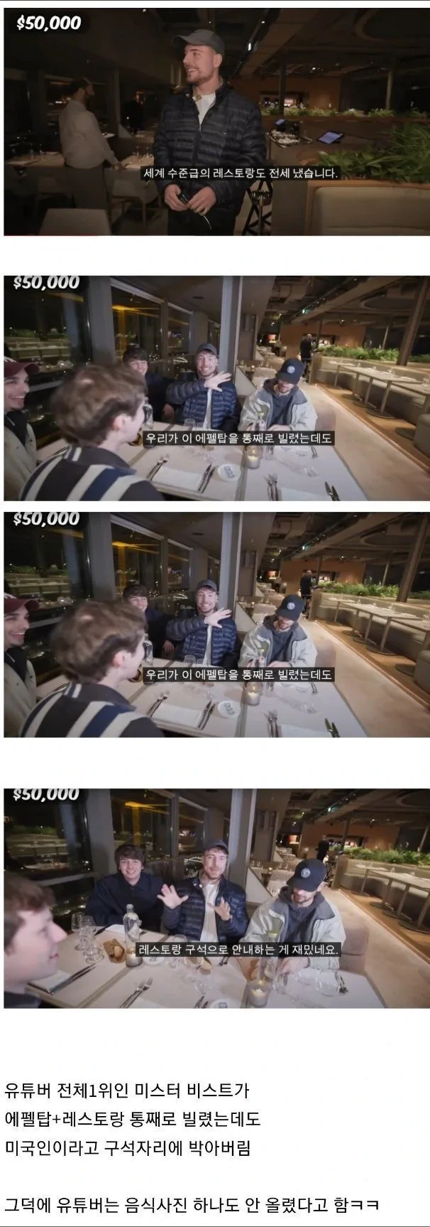 에펠탑을-통째로-빌린-유튜버-.jpg-0-이미지