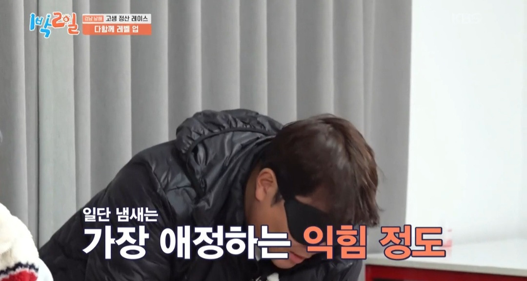 [1박2일]-이거-못-맞히면-이-형은-여태까지-음식으로-번-돈-다-토해내야돼-ㅋㅋㅋ-25-이미지