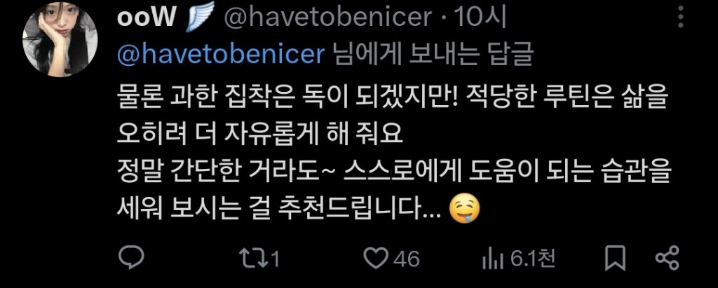 습관을-잘-설정하면-아무런-노력-없이-물-흐르듯-매일을-살-수-있다.twt-1-이미지