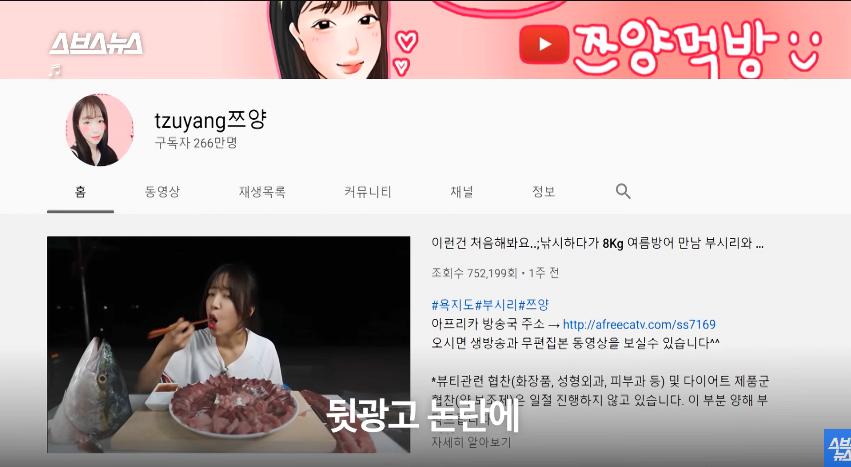 스압)쯔양에게-5년-동안-후원받은-보육원-원장님-인터뷰-41-이미지