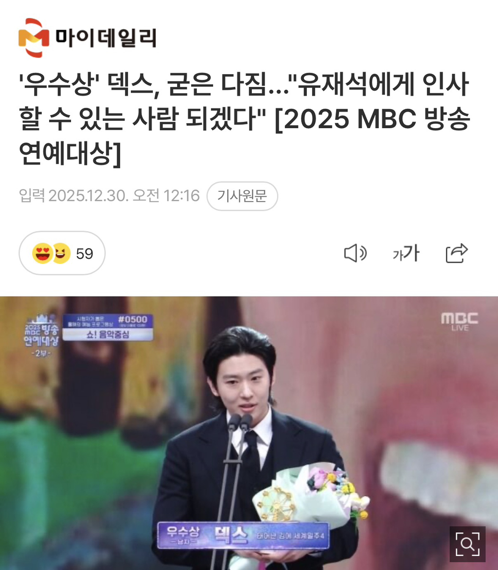 덱스가-핸드폰에-적어놓은-유재석-번호-저장명..jpg-8-이미지