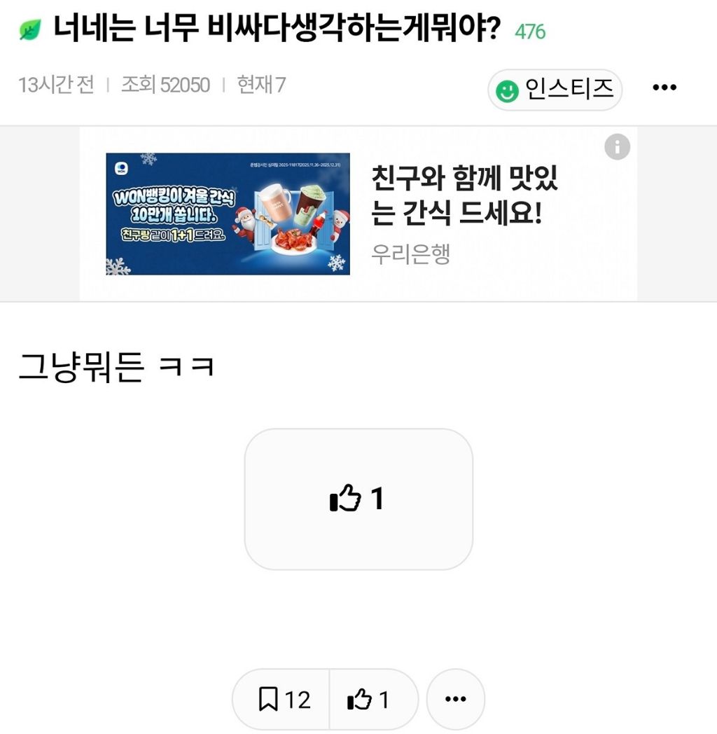 너무-비싸다고-생각되는게-뭐야?-0-이미지