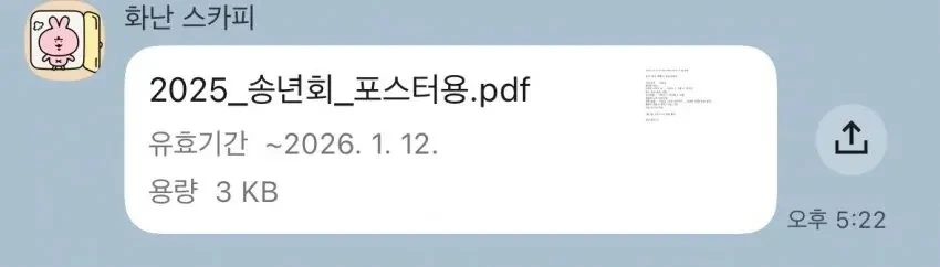 중소기업갤러리-2025.12.31-송년회-0-이미지