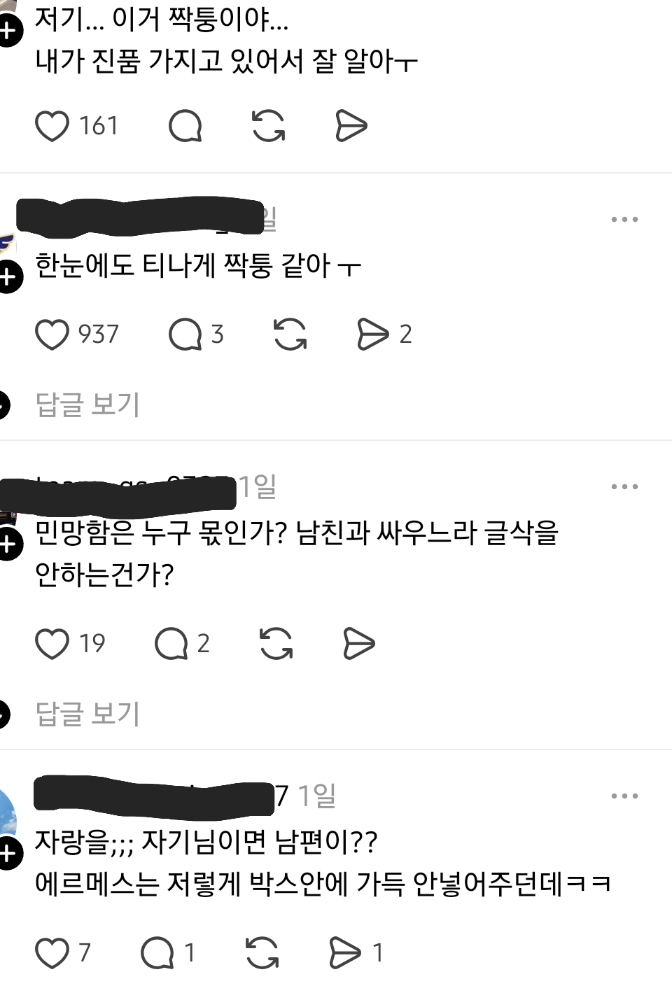 에르메스-접시를-남친지인에게-선물-받았어!-4-이미지
