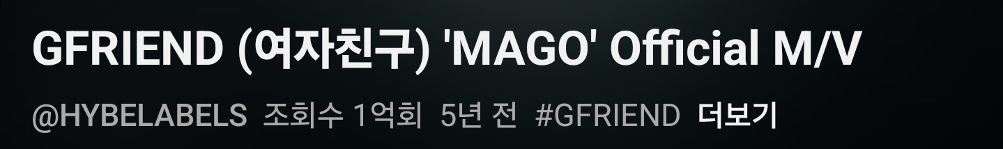 최근-유튜브-1억뷰가-넘은-노래-0-이미지