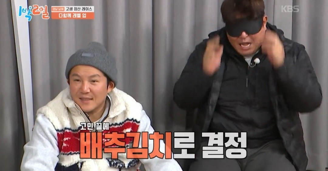 [1박2일]-이거-못-맞히면-이-형은-여태까지-음식으로-번-돈-다-토해내야돼-ㅋㅋㅋ-27-이미지