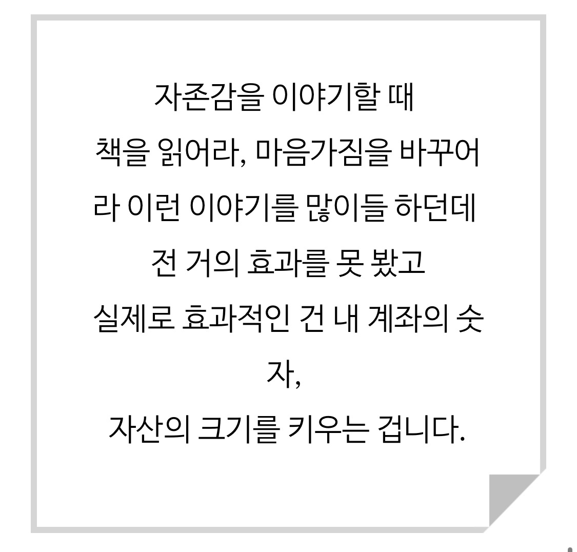 금융자산-3억이-넘으면-생기는-변화-10-이미지