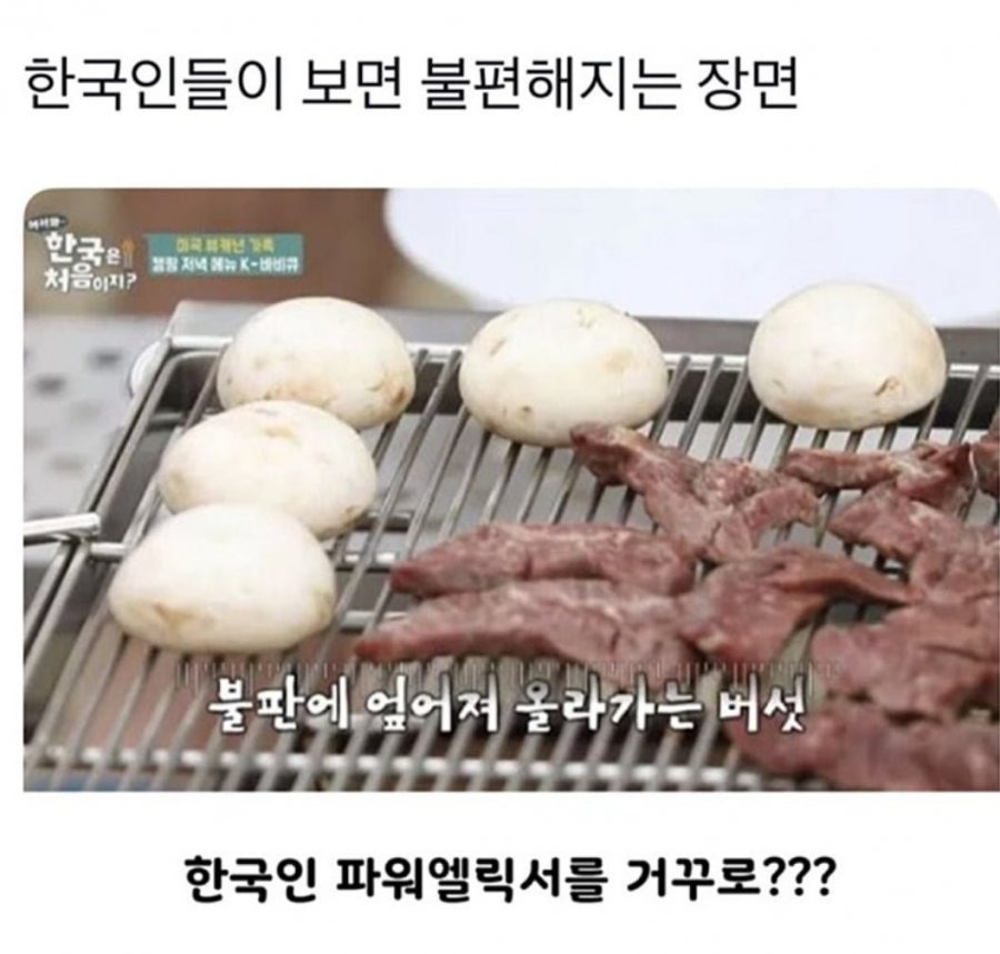 한국인들이-보면-불편해지는-장면-0-이미지