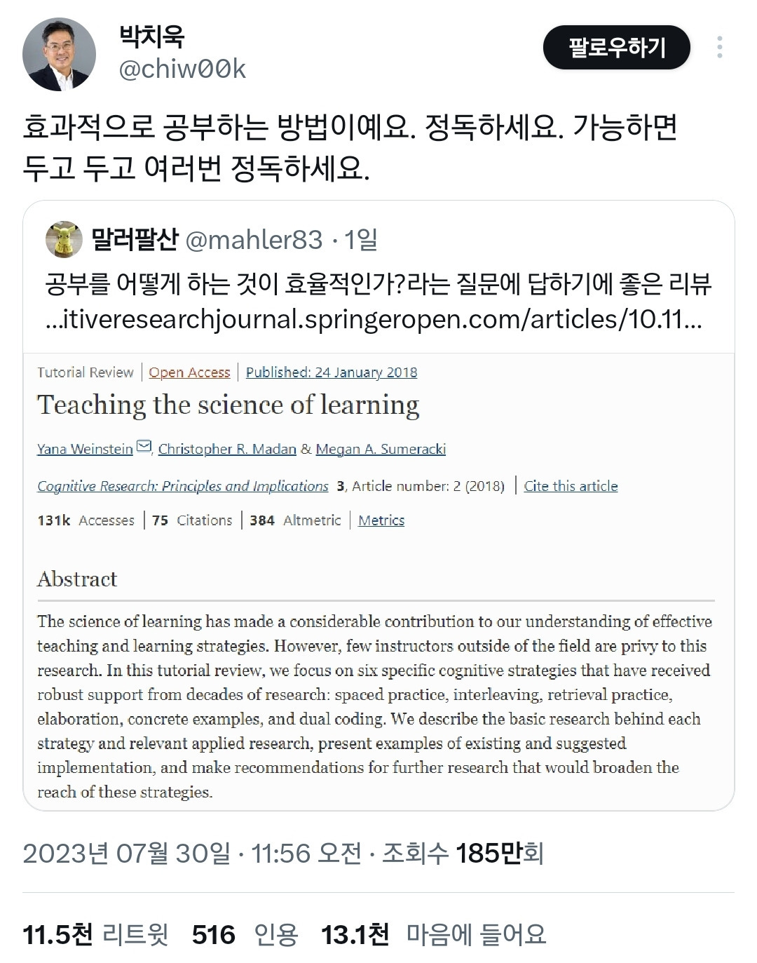 효율적으로-공부하는-방법-2-이미지