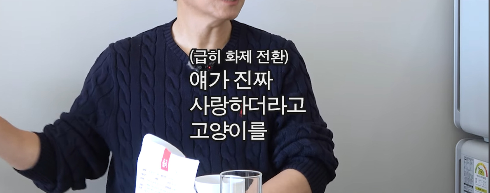 이동휘가-고양이-입양하고-깨달은-점-1-이미지