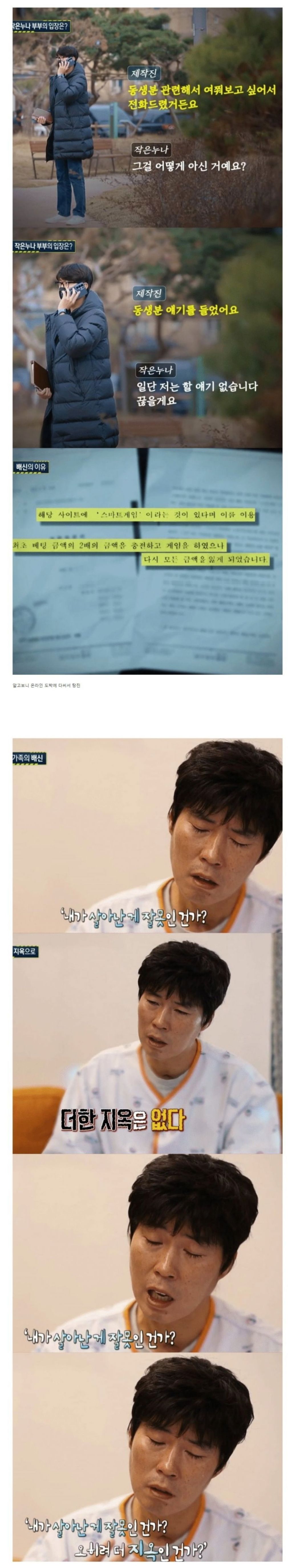너무-화나는-산재-피해자-이야기.jpg-5-이미지