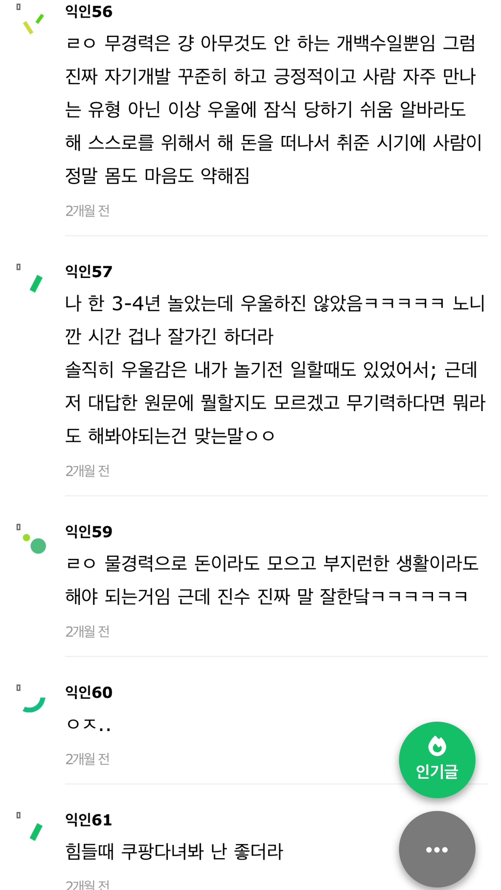 진수-트윗-ㄹㅇ-개공감-14-이미지