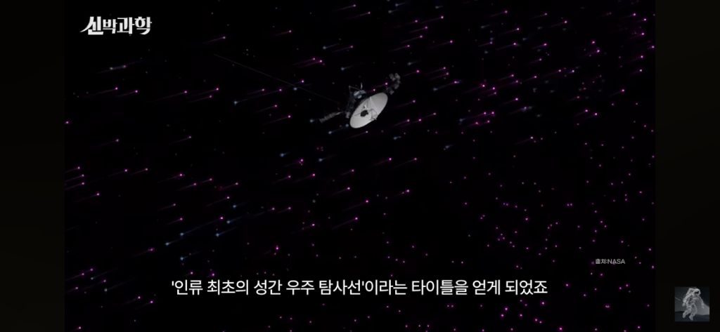 50살이된-우주선-보이저-1호의-현재-위치와-지구로부터의-거리-20-이미지