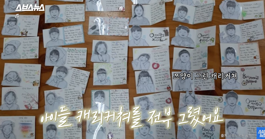 스압)쯔양에게-5년-동안-후원받은-보육원-원장님-인터뷰-58-이미지