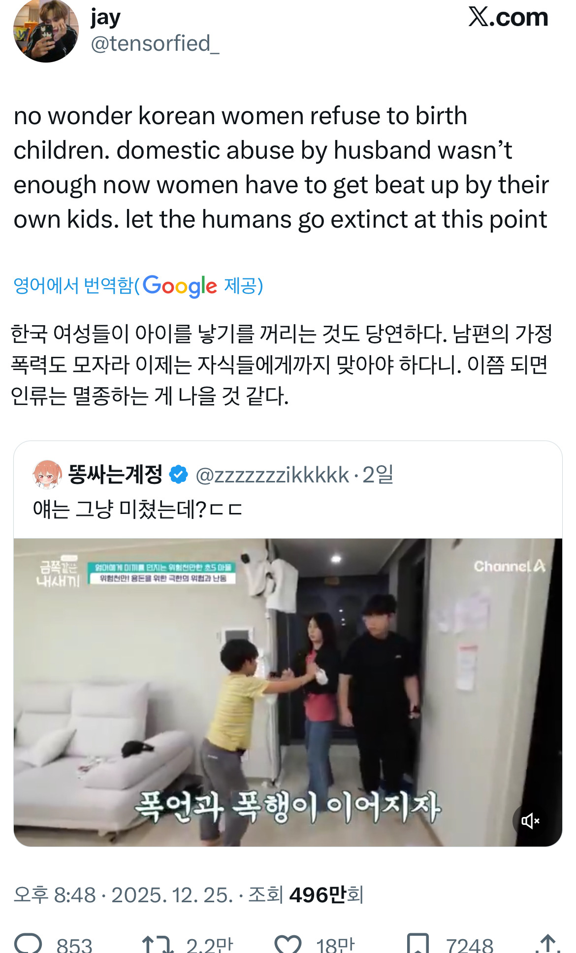 이-금쪽이는-오은영이-대놓고-싸이코패스라고-말만-안하지.twt-10-이미지