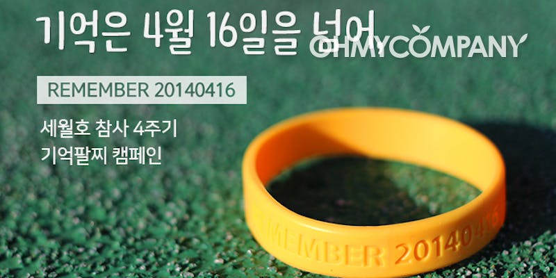 흑백요리사2에서-세월호-팔찌-차고-있는-출연자.twt-3-이미지