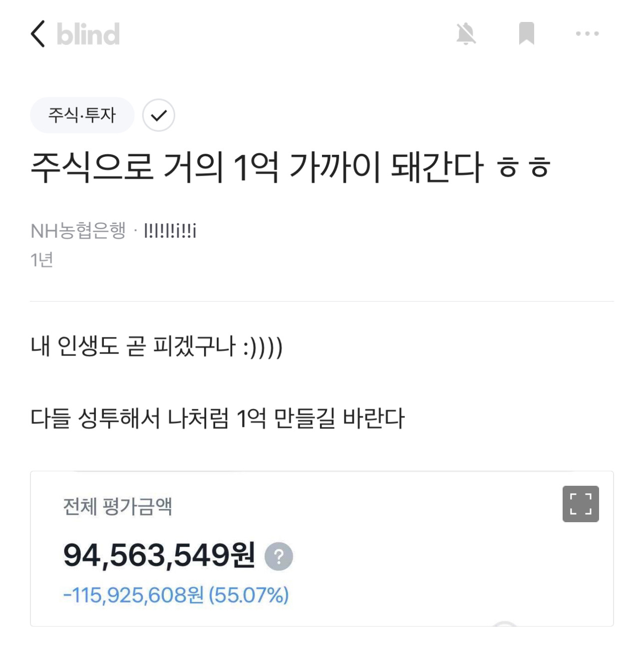 주식으로-거의-1억-가까이-돼간다ㅎㅎ-0-이미지