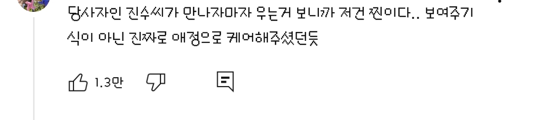 부모없는-3남매를-7년간-보살펴준-연예인-79-이미지