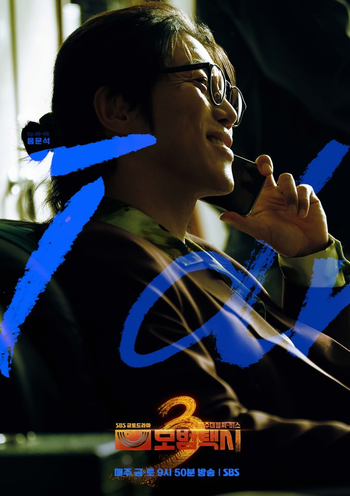 나왔다-하면-씬스틸러인-음문석….-6-이미지