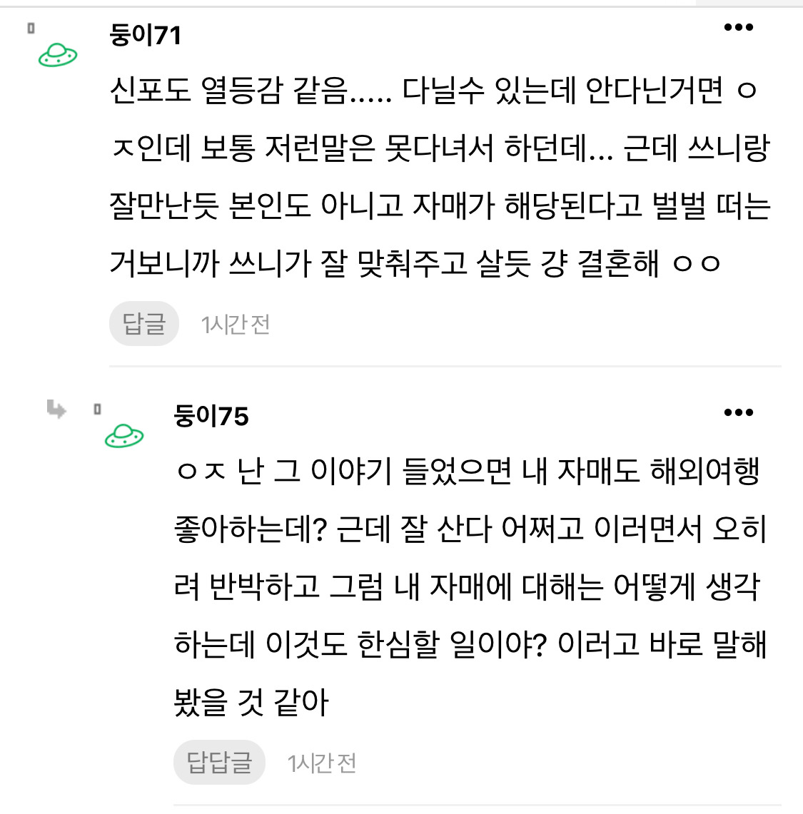 애인이-젊을-때-해외-여행-자주-가는거-개념-없대-6-이미지