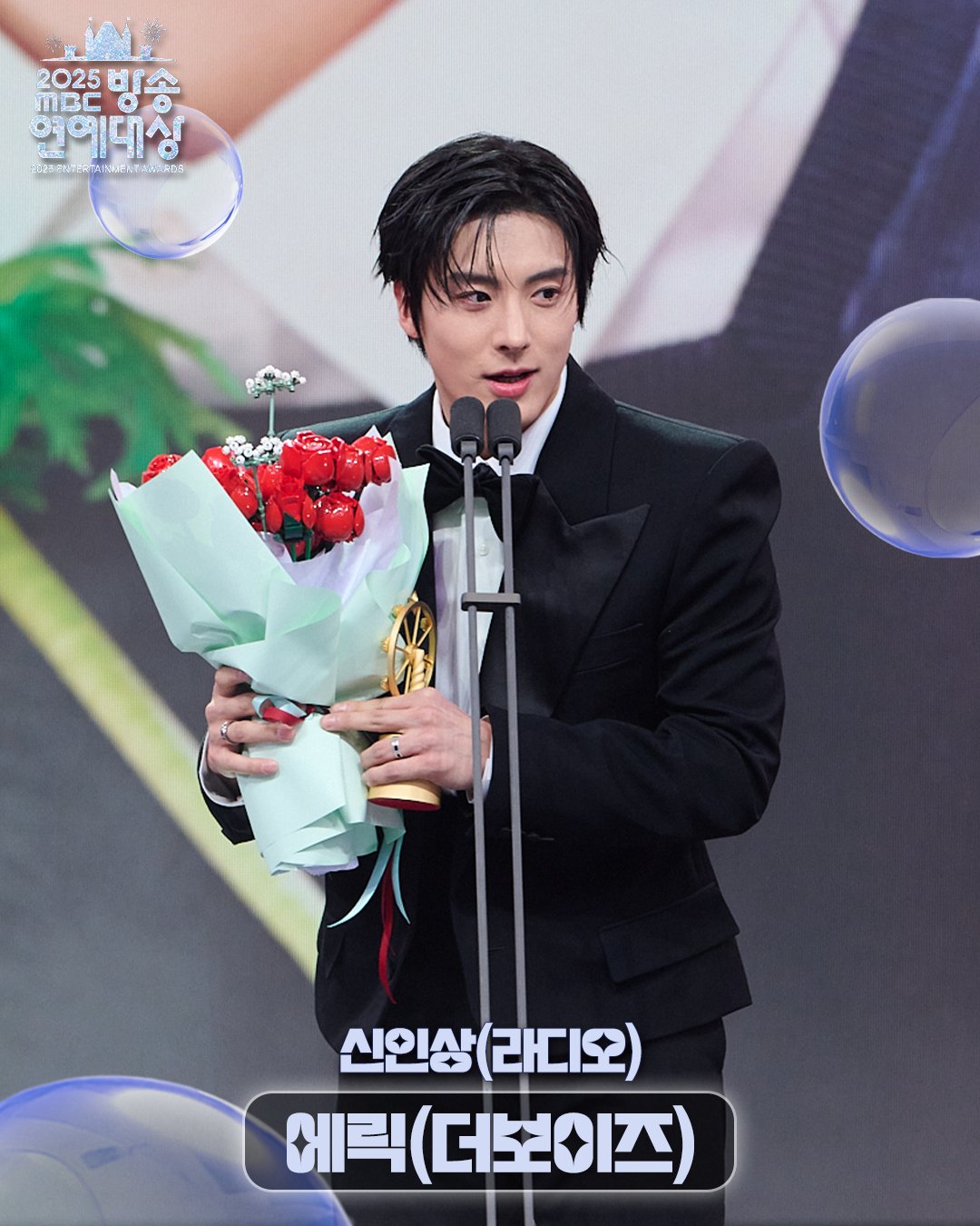 2025-MBC-연예대상-수상자.jpg-1-이미지