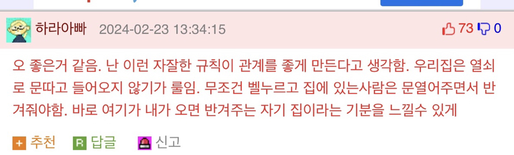 다들-자기-집에만-있는-문화있음?-4-이미지