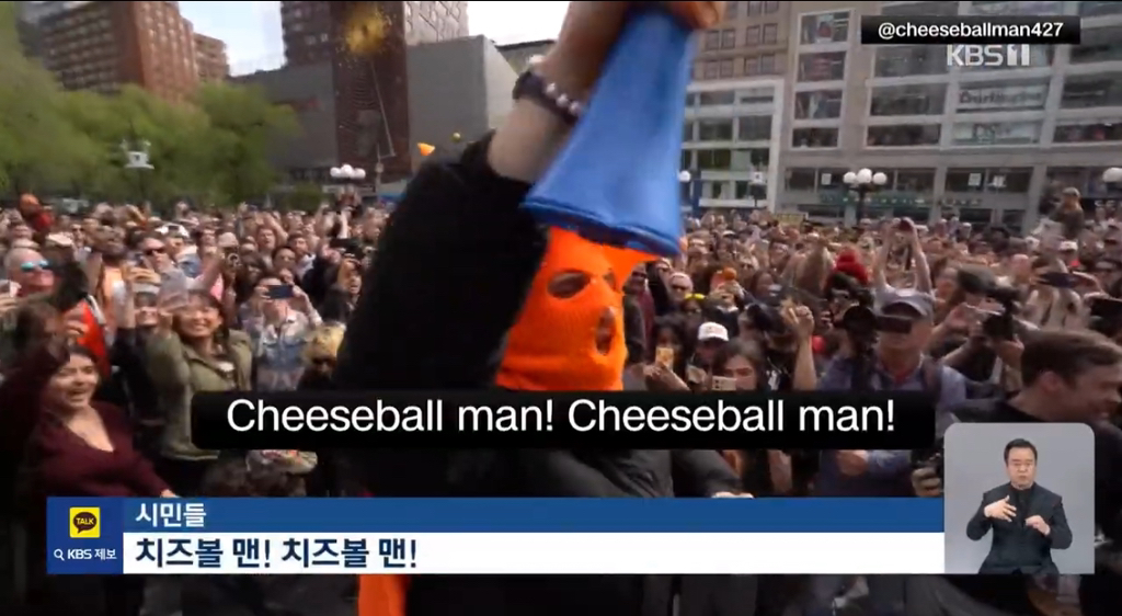 나-치즈볼-먹는거-보러-올-사람-공원으로-와라-5-이미지