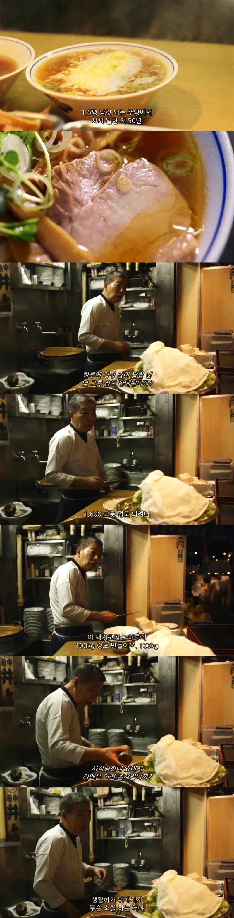 감동)-사장님한테-라멘은-어떤-존재입니까?-0-이미지