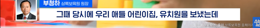 스압)쯔양에게-5년-동안-후원받은-보육원-원장님-인터뷰-4-이미지
