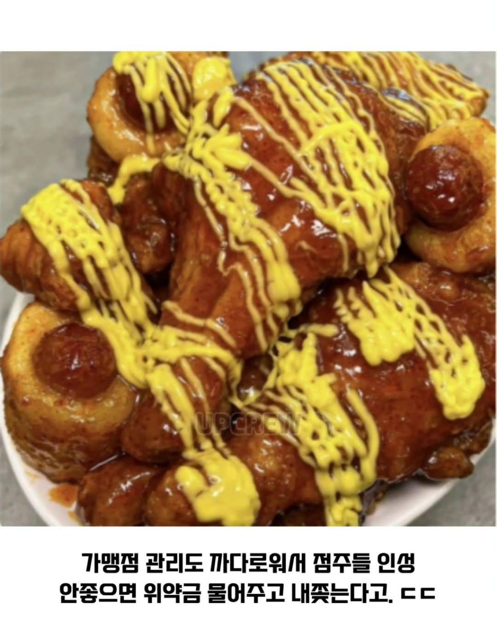 전라도에서만-먹을-수-있다는-치킨ㄷㄷㄷㄷ-2-이미지