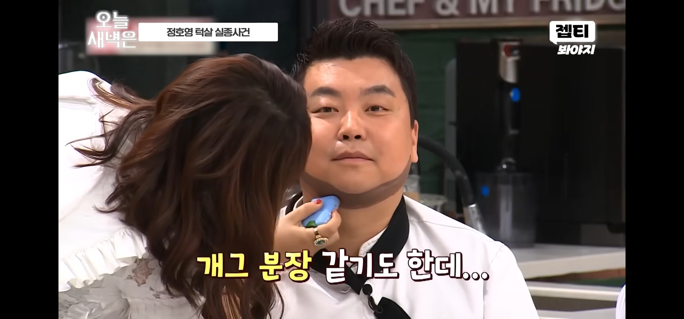 정호영-쉐프-턱쉐딩해주는-홍현희-4-이미지