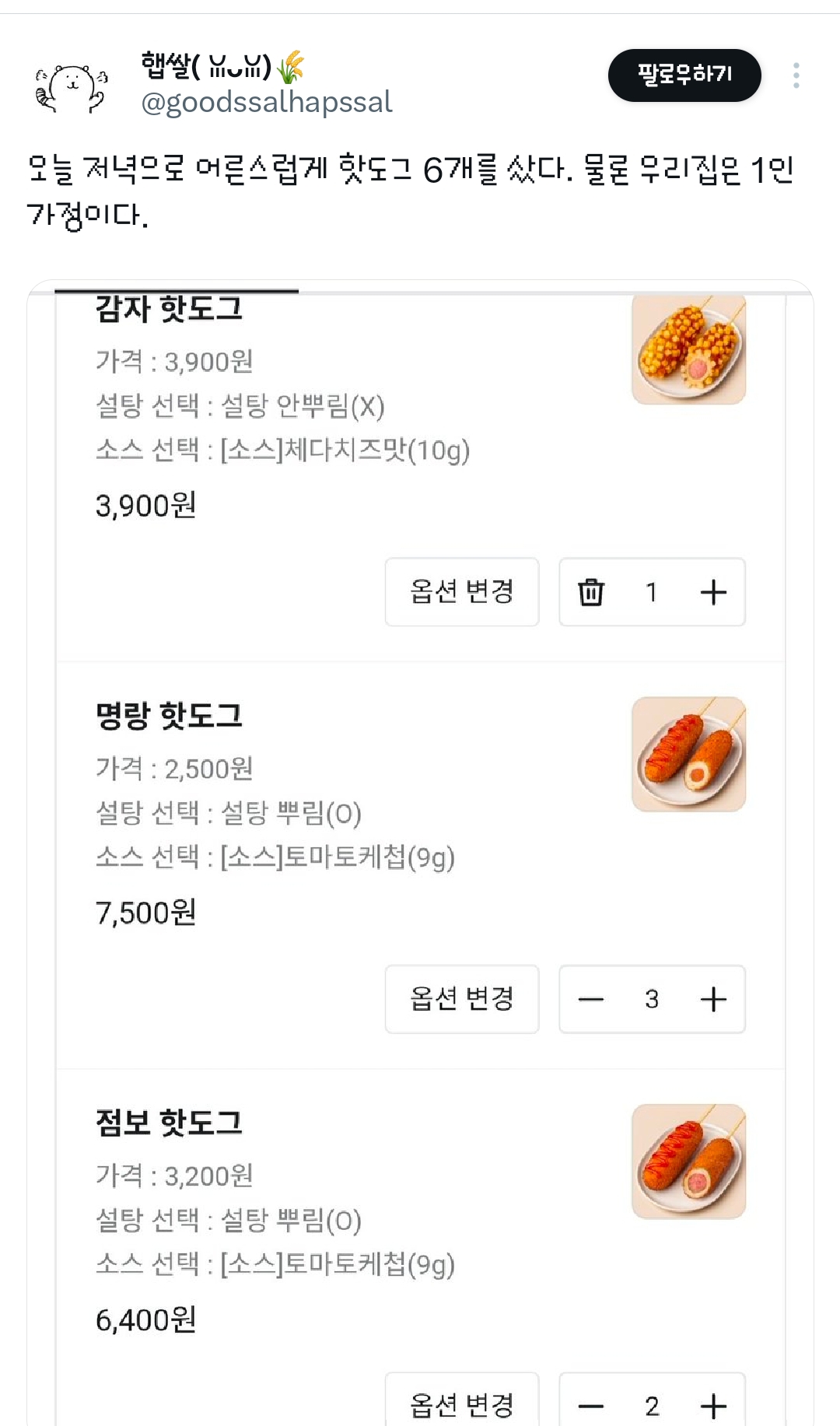 나-이렇게-가정적인-사람-처음-봄.twt-0-이미지