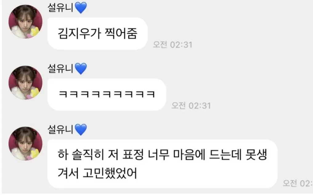 얼굴이-못생기게-나와서-고민했던-엔믹스-설윤.jpg-2-이미지