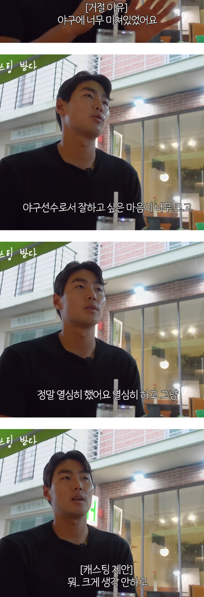 정우성-매니저한테-길거리-캐스팅-당했던-KT-야구선수.jpg-5-이미지