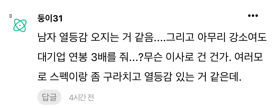 애인이-젊을-때-해외-여행-자주-가는거-개념-없대-4-이미지