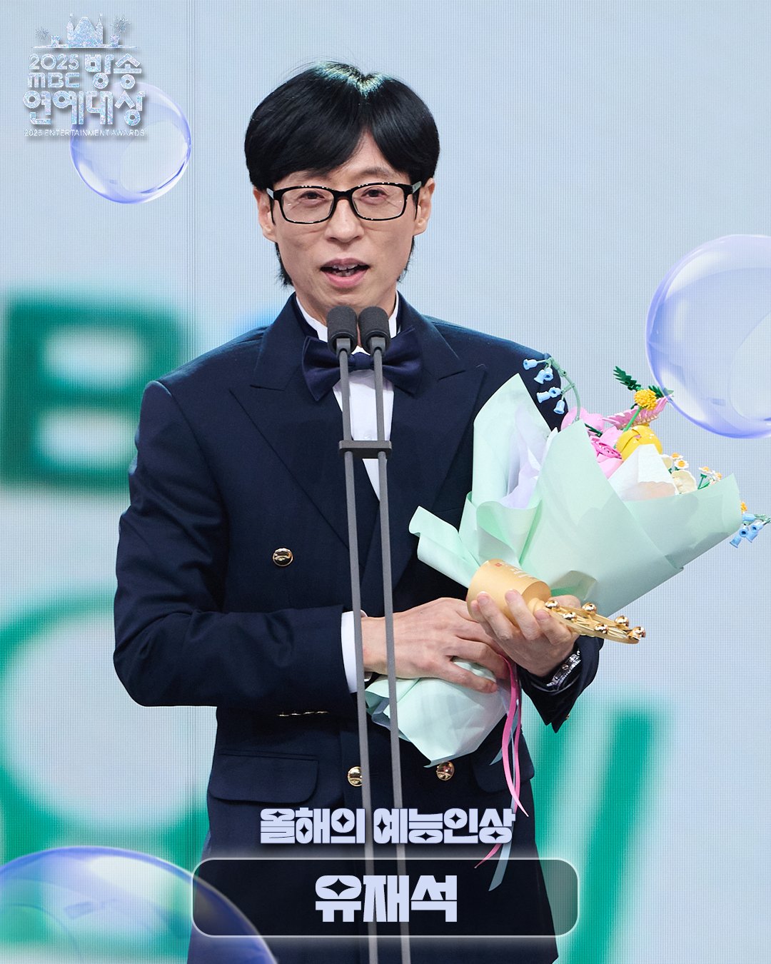 2025-MBC-연예대상-수상자.jpg-24-이미지