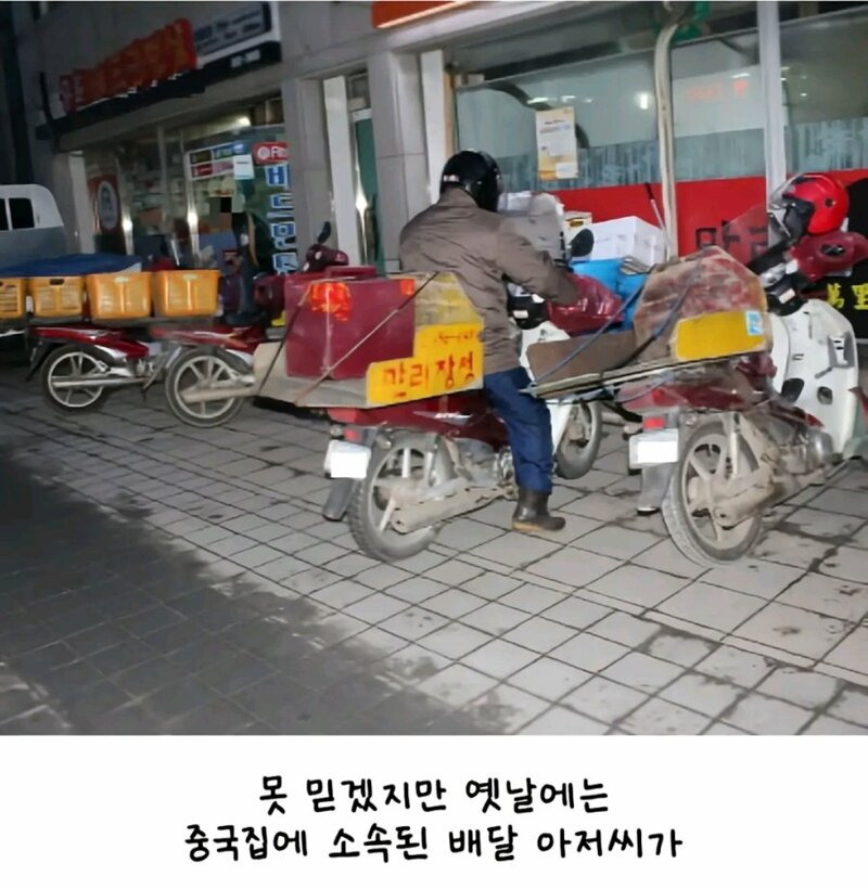 (펌)지금은-보기-힘든-중국집-배달-풍경-1-이미지