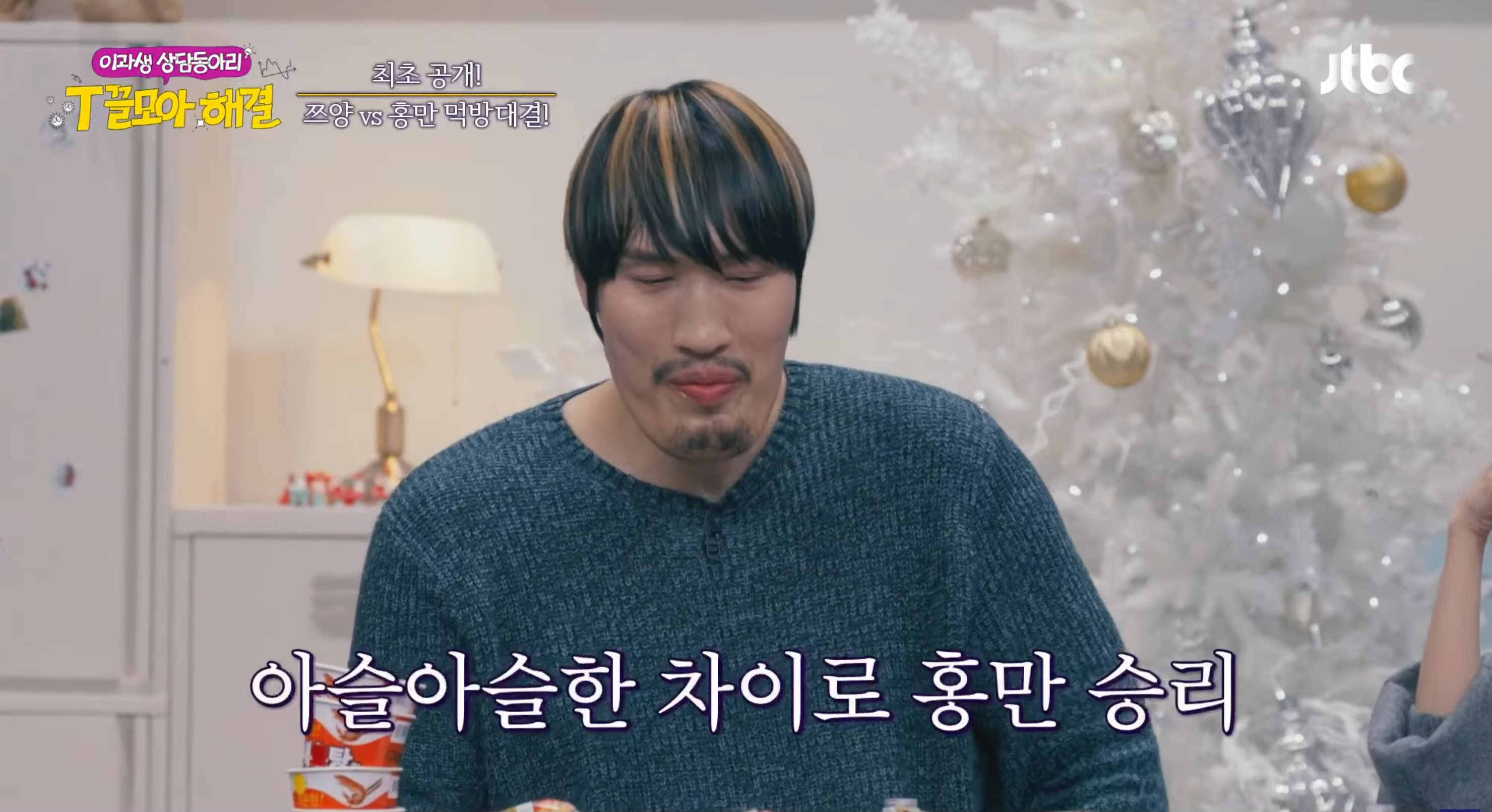 쯔양과-먹방-대결에서-승리하는-최홍만-15-이미지