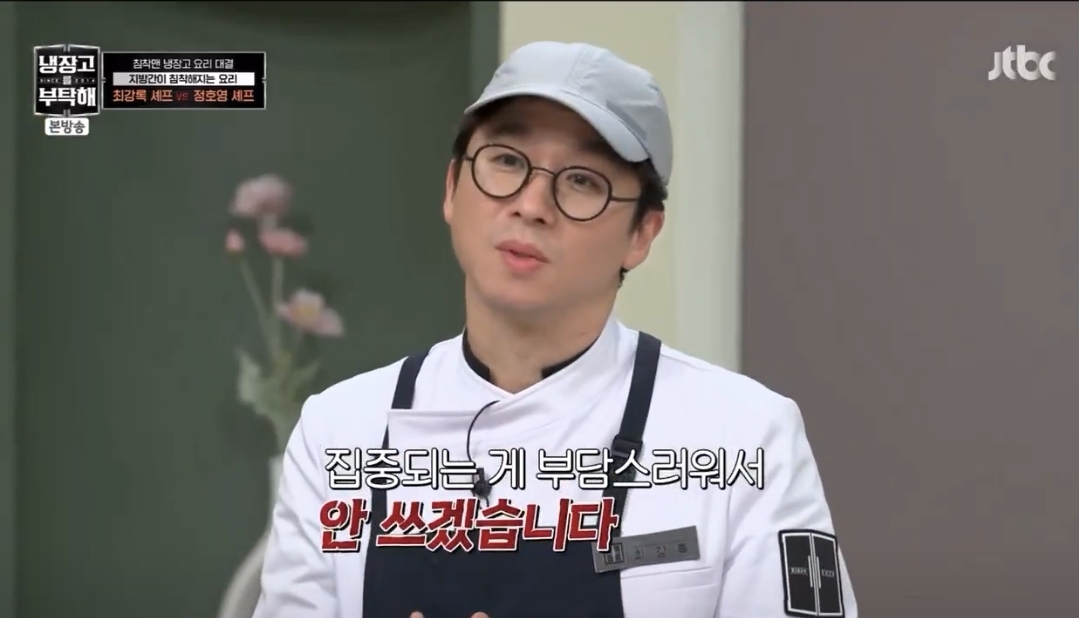 냉부해2-최강록이-베네핏을-쓰지-않은-이유-ㅈㄴ-내향인스러움.twt-0-이미지