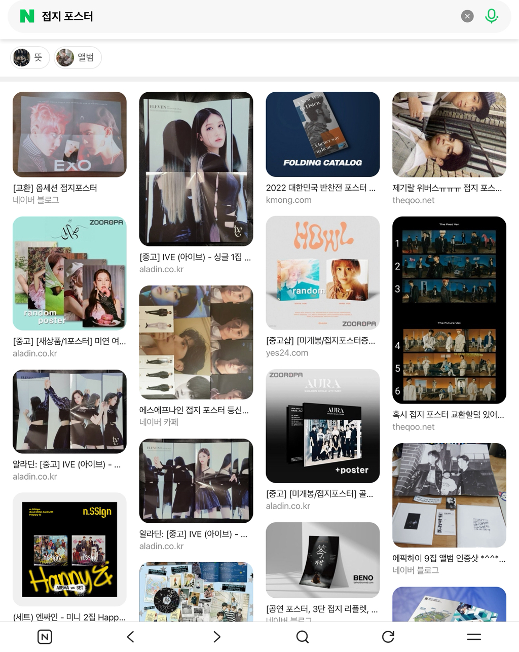 과거와-달리-요즘-아이돌-앨범이나-시즌그리팅-사면-최악인-증정품-2-이미지